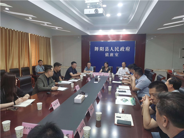 Wuyang County Government collaborates to promote cooperation